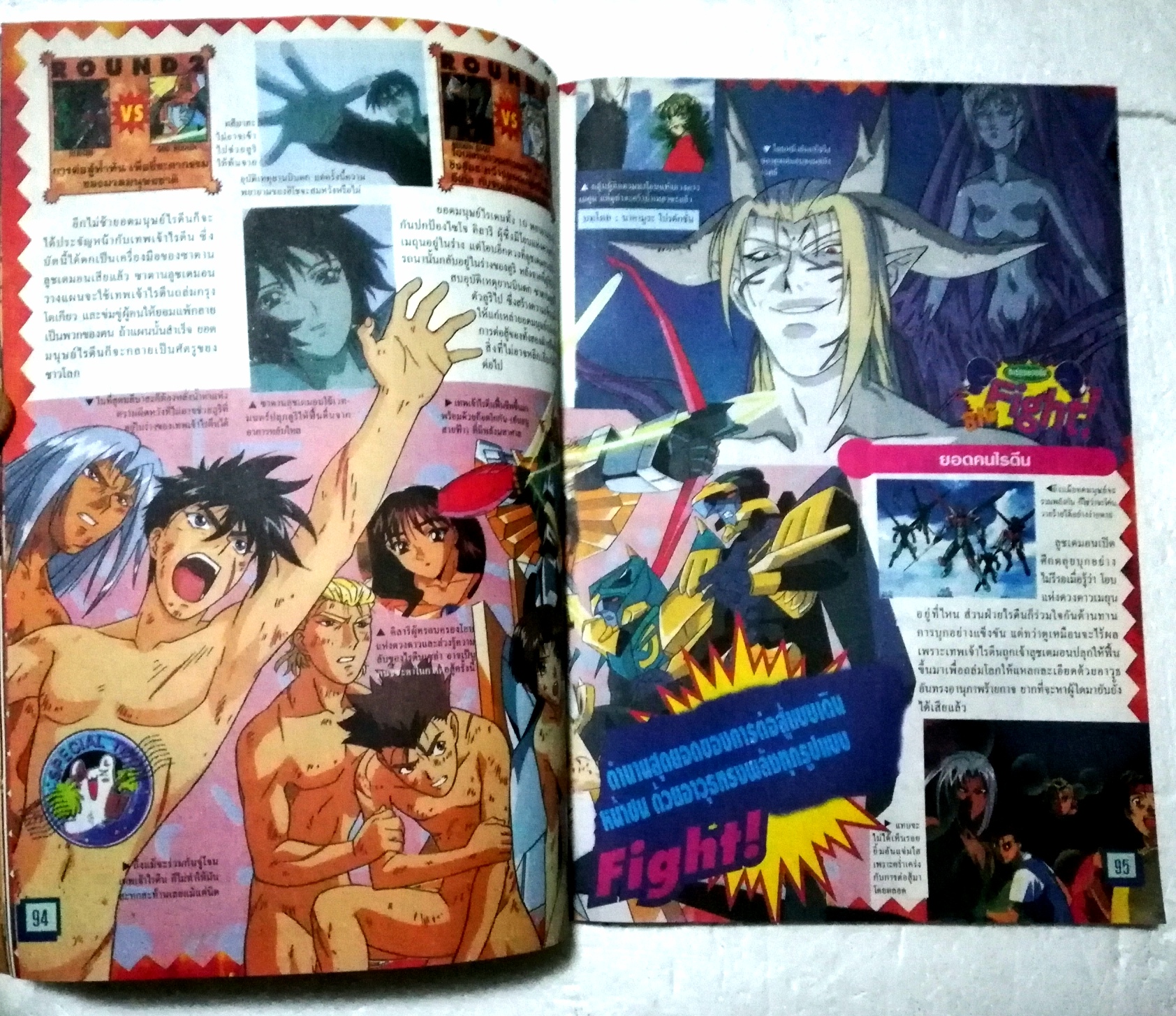 นิตยสารเก่า บิ๊กตูน ฉบับทึ่ 76/2540 ***หนังสือเก่า มีตำหนิ โปรดตรวจสอบทุกภาพ