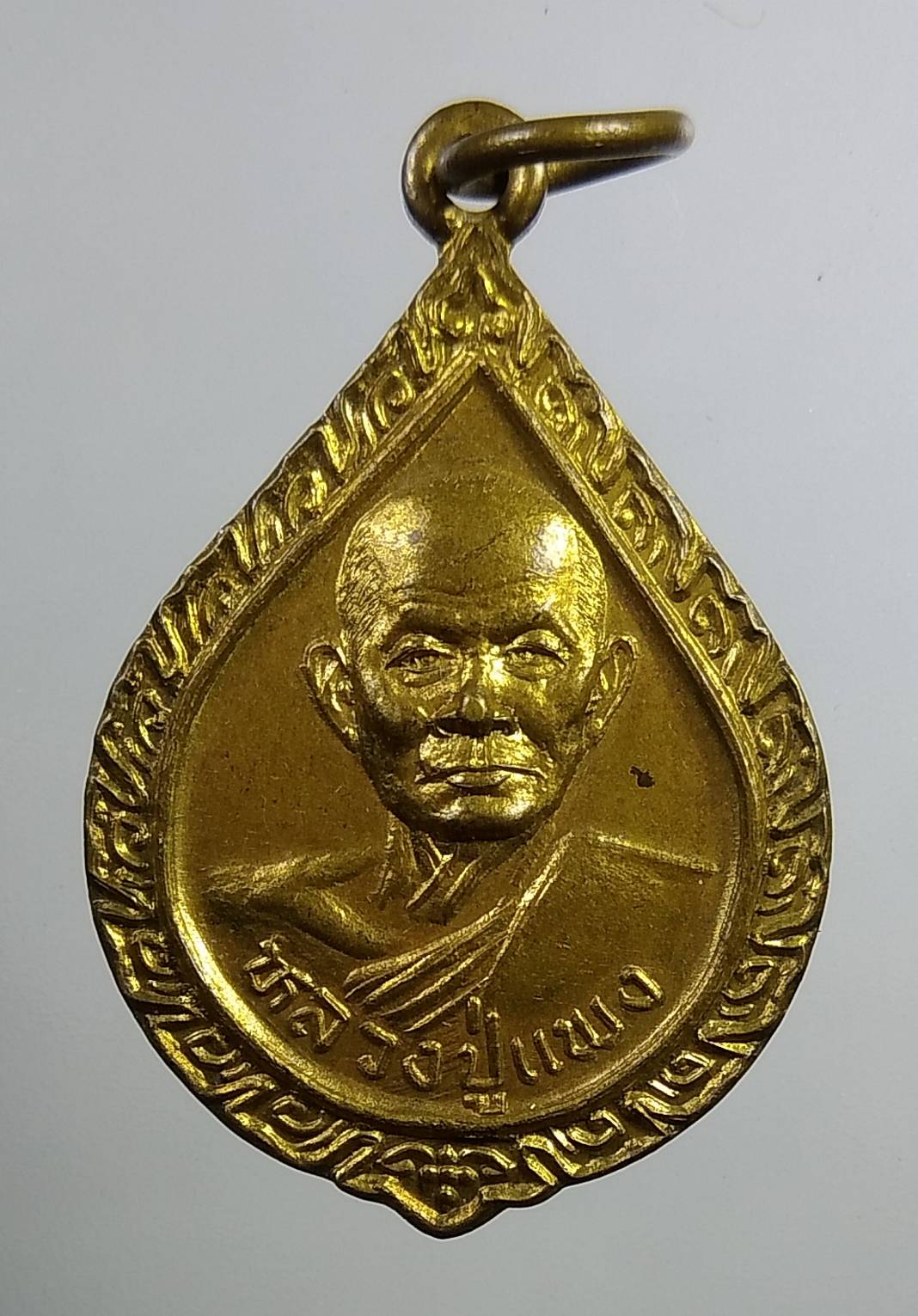 A1731 หลวงปู่แพง วัดโพธิ์ร้อยต้น จ.ร้อยเอ็ด ปี2540