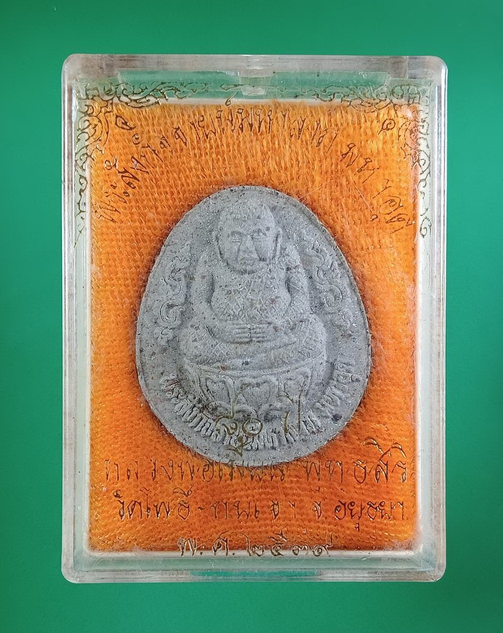 ก852 สังกัจจายน์มหาลาภ มหาอุด หลวงพ่อเมี้ยน วัดโพธิ์กบเจา จ.อยุธยา ปี2539