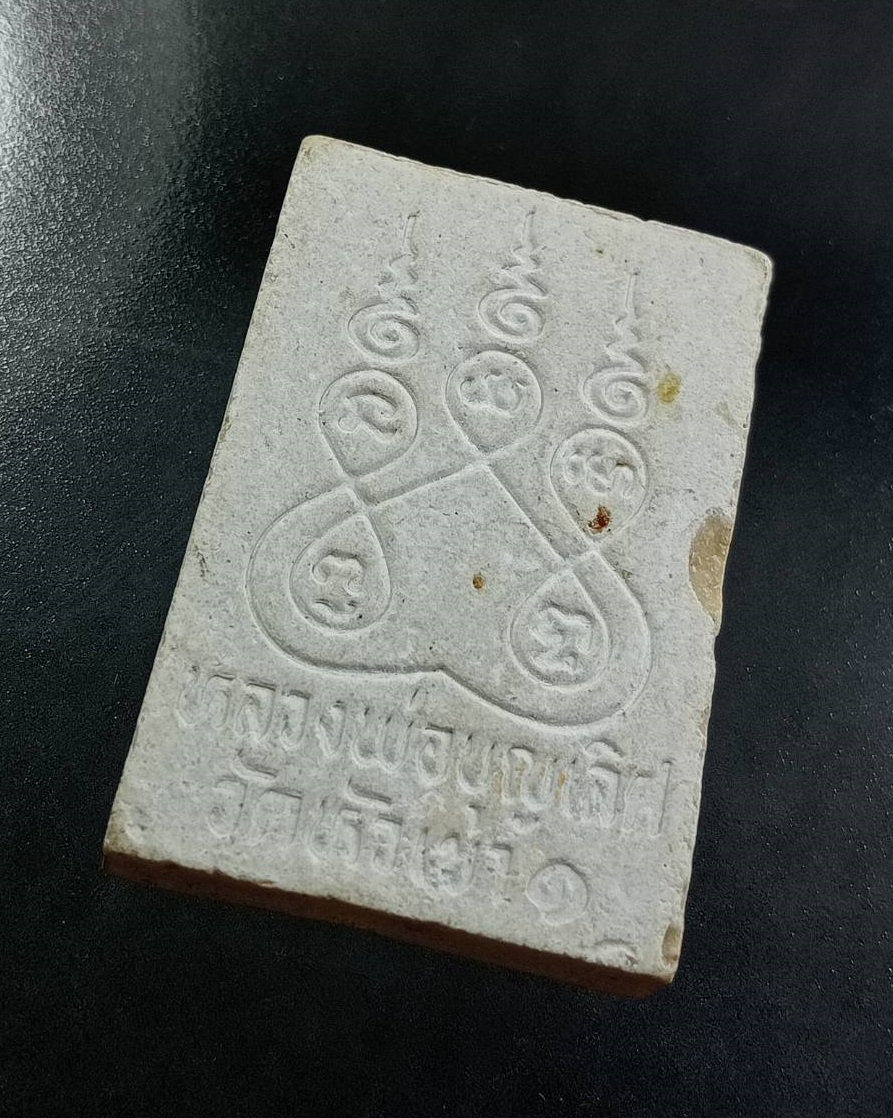 ผ3379 พระสมเด็จ หลวงพ่อบุญเลิศ วัดหัวเขา จ.ลพบุรี