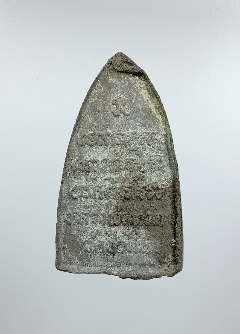 ก903 หลวงปู่ทวด วัดช้างให้ พระผงมงคล รุ่นรวยทรัพย์