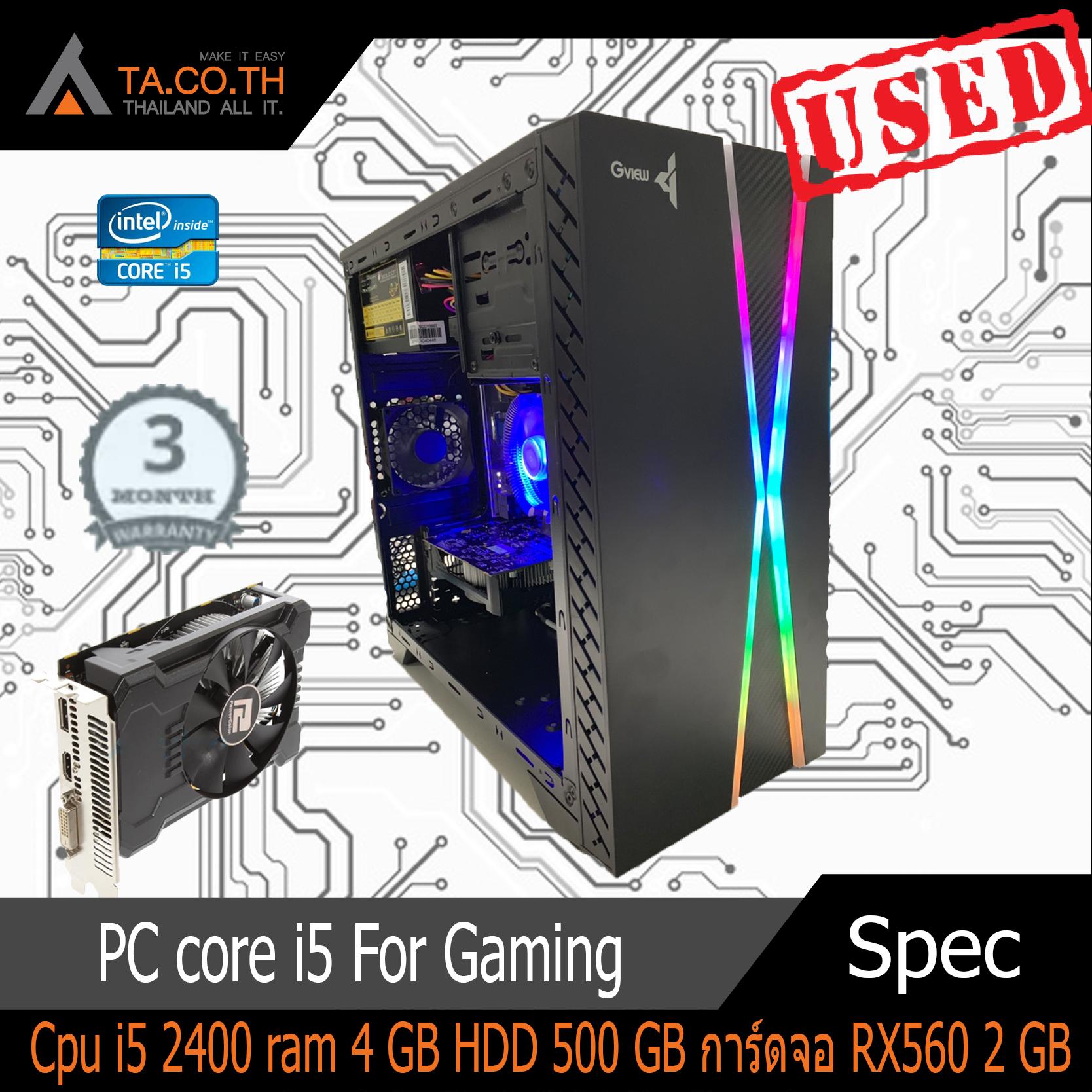 PC core i5 For Gaming เหมาะสำหรับใช้งาน เล่นเกมส์ได้ค่ะ