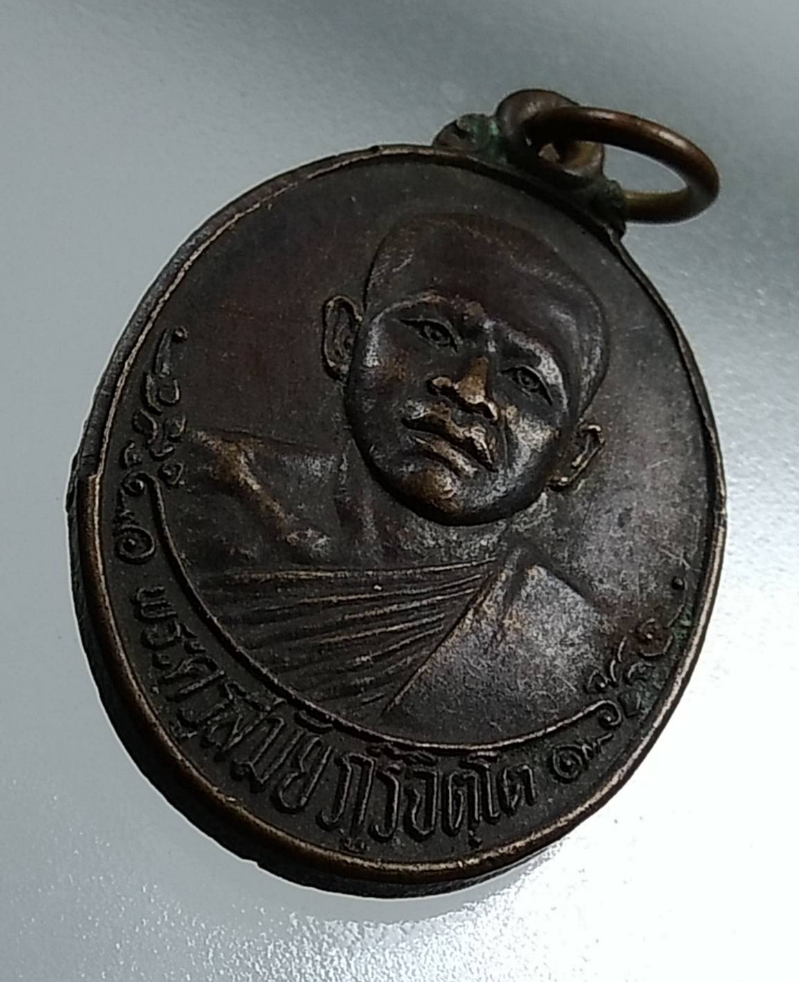 A1535 พระครูสมัย วัดมะค่า จ.ลพบุรี ปี2523