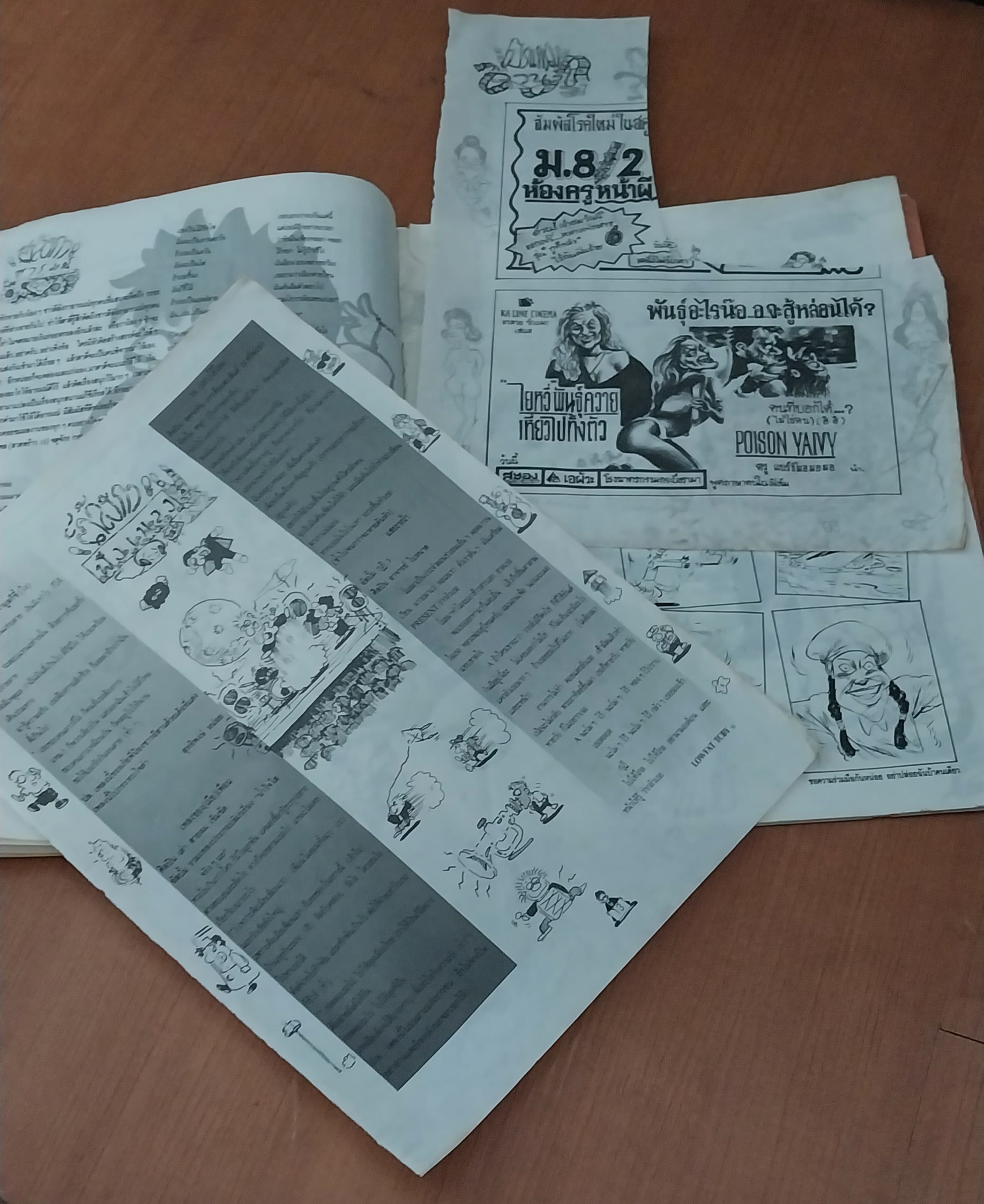 นิตยสารเก่า ปลื้ม ฉบีบ 107 ***ชำรุด โปีดดูทุกภาพ,หน้าปก แท่ง แหม่ม หมิว ละลิตา วิลลี่ แมคอินทอช ศรราม กบ สุวนันท์