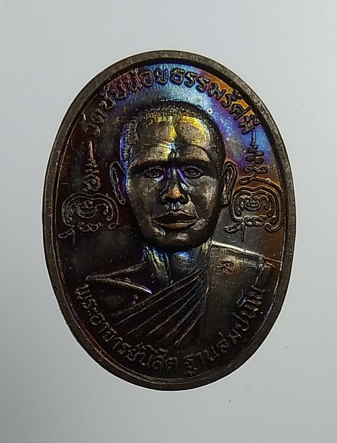 A972 หลวงพ่อเณร วัดซับน้อยธรรมรัศมี จ.เพชรบูรณ์