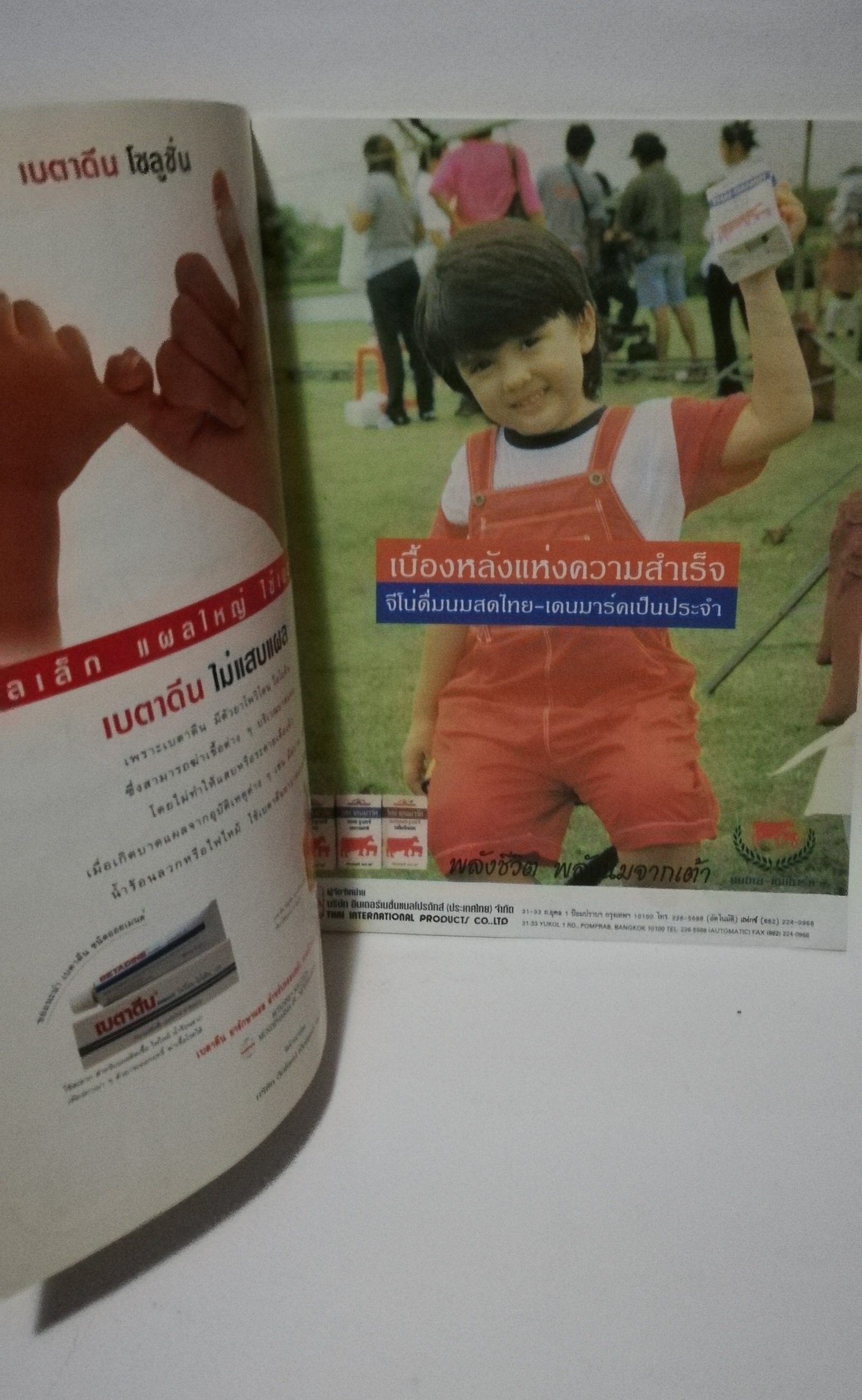 มีหลายภาพ, หนังสือการ์ตูนการ์ฟิวด์ ** ปกมีตำหนิตามภาพ Magazine สำหรับทุกคนทุกวัยที่พิศมัยแมว ปีที่ 3 ฉบับที่ 13 ปี 2539 ราคาปก 40 บาท