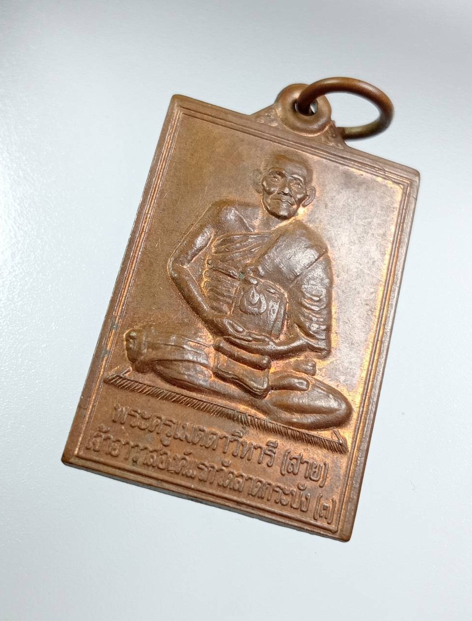 A8535 หลวงพ่อสาย วัดลาดกระบัง กรุงเทพฯ