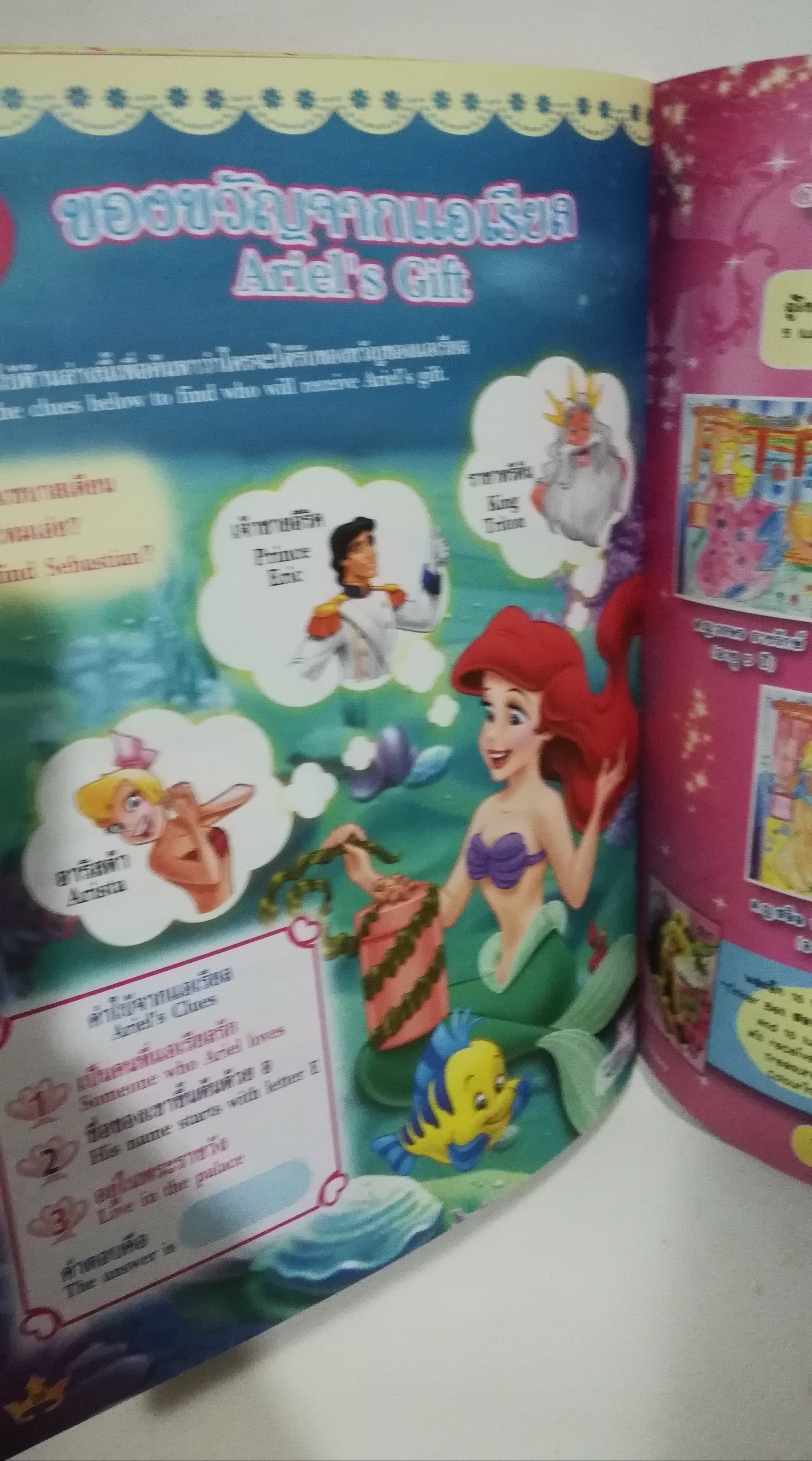 มีหลายภาพ, หนังสือนิทานเจ้าหญิงแสนสวย2ภาษา พร้อมเกมส์ และโปสเตอร์ซินเดอเรลล่า เจ้าหญิงดิสนีย์ Disney Princess Vol59 ปก ซินเดอเรลล่า กับเจ้าชาย