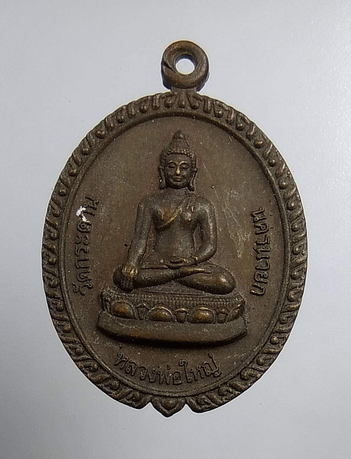 A1509 หลวงพ่อใหญ่ หลังหลวงปู่ทวด วัดกระดาน จ.นครนายก