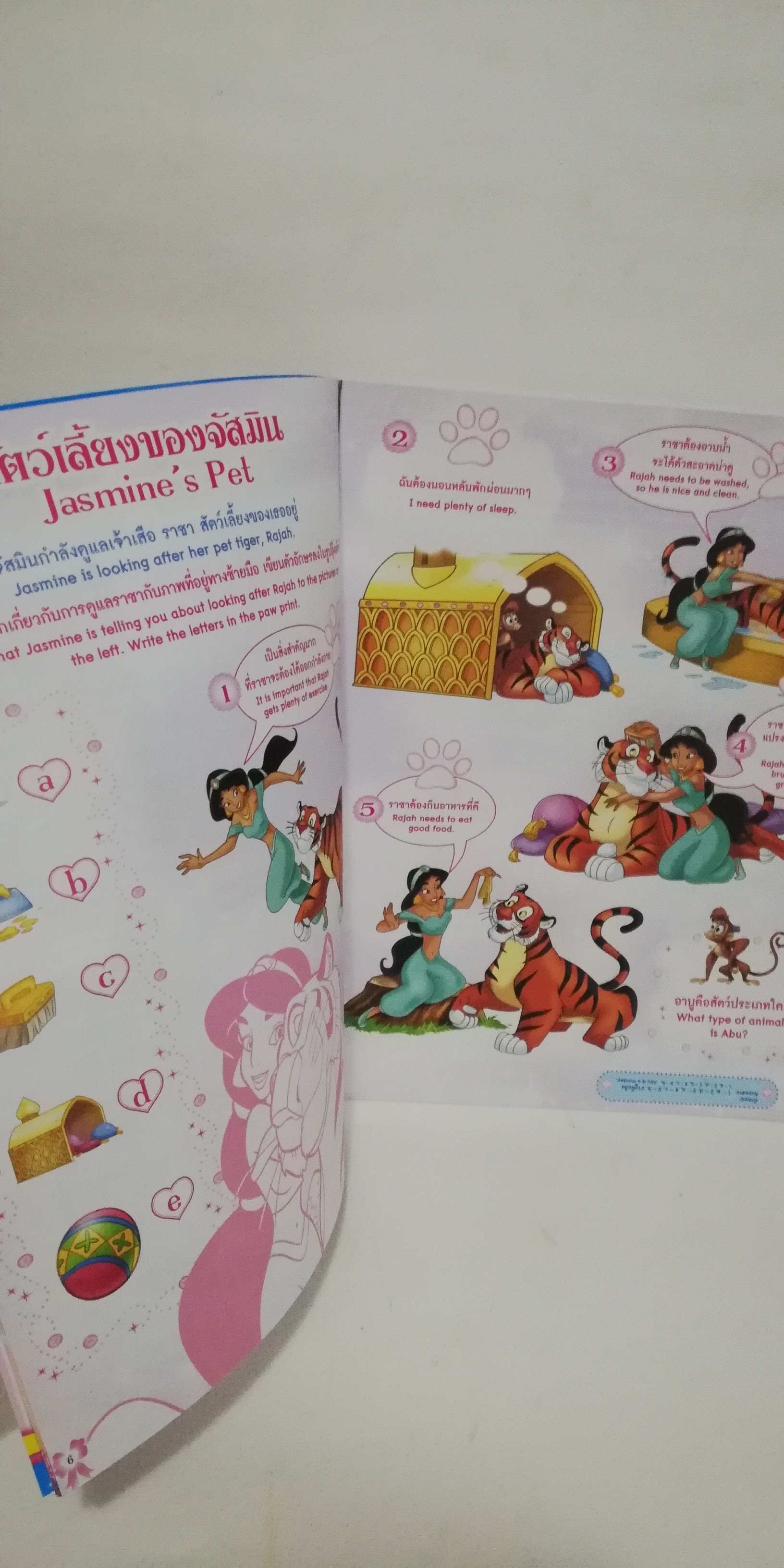 หนังสือนิทานเจ้าหญิงแสนสวย2ภาษา พร้อมเกมส์เจ้าหญิงดิสนีย์ และโปสเตอร์จัสมิน Disney Princess Vol84 ปก เจ้าหญิงจัสมิน