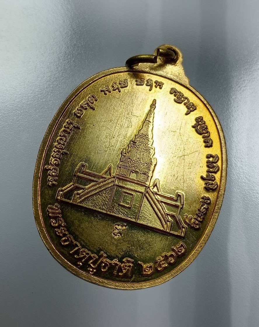 A7769 เหรียญพญาครุฑ รุ่นปลอดภัยเรียกทรัพย์ วัดศรีมงคล บ้านหินกลิ้ง จ.เพชรบูรณ์