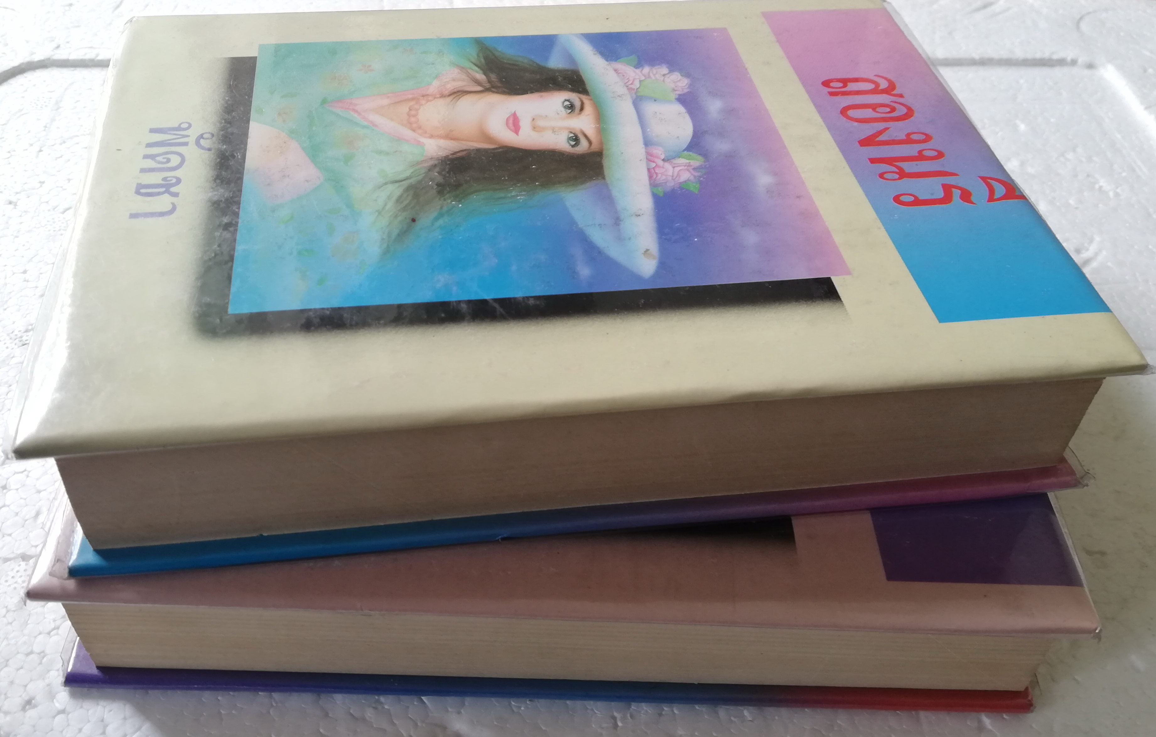 หนังสือนิยายเก่า ปกแข็งห่อปกพลาสติก สภาพดี "สองนรี " 2 เล่มจบ โดย พัดชา ปีที่พิมพ์ มกราคม 2534