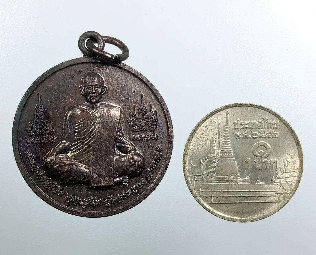 A8078 เหรียญหลวงพ่อโต๊ะ วัดสระเกษ จ.อ่างทอง หลังสมเด็จพระนเรศวรมหาราช