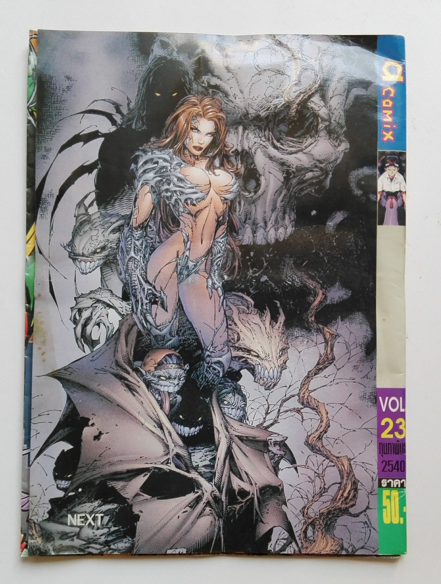 นิตยสารเก่าแนวคอมิกส์ a.comix vol.23 ก.พ.2540 _ใหม่ เก่าเก็บ แถมโปสเตอร์โรบิน