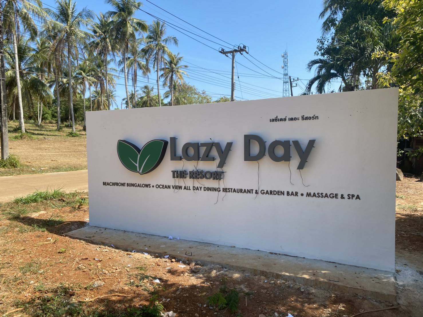 ป้ายไม้พลาสวู้ด ทาสี