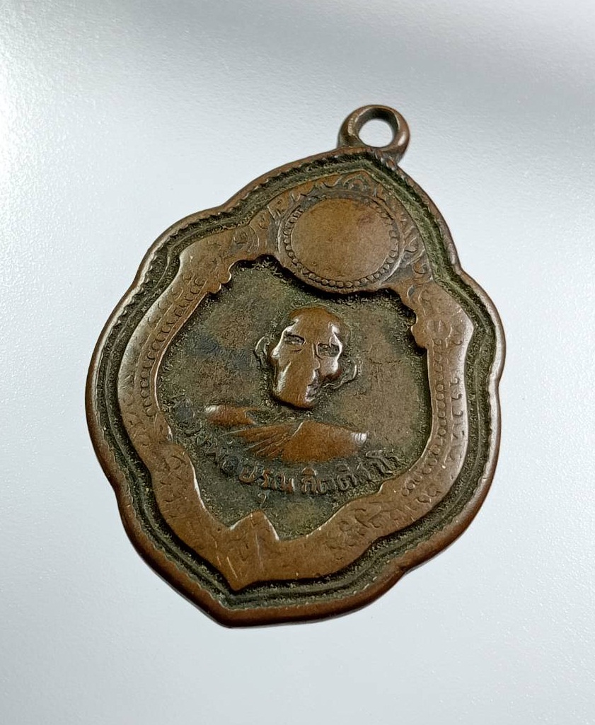 A7811 หลวงพ่ออรุณ วัดด่านทับตะโก จ.ราชบุรี รุ่นแรก ปี2518