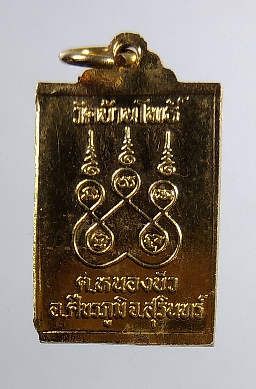 P050 หลวงพ่อเปี่ยม วัดบ้านโพธิ์ จ.สุรินทร์