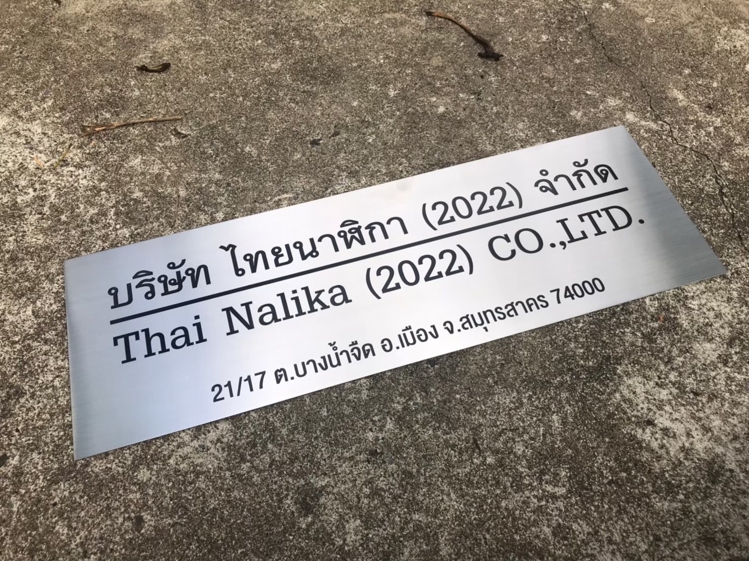 ป้ายกัดกรด