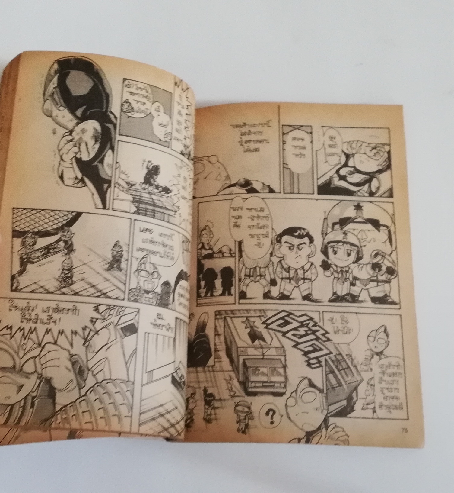มีหลายภาพ ปกมีตำหนิ ตามภาพ, หนังสือการ์ตูนเก่าจากอนิเมท volume 1, Ultra KIDS,