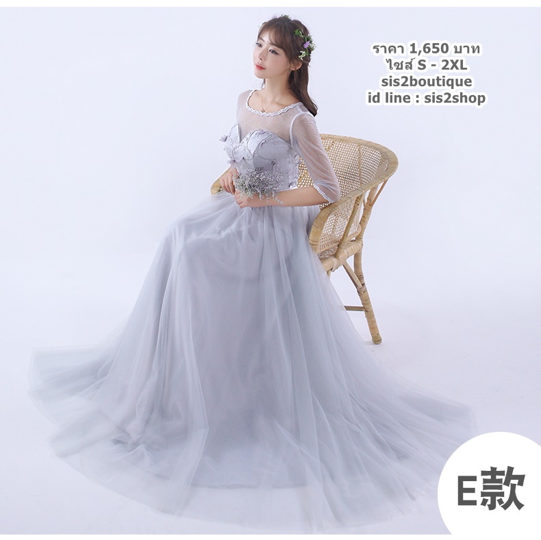 Pre-order ชุดเพื่อนเจ้าสาว สีเทา กระโปรงตาข่าย เชือกผูกหลัง