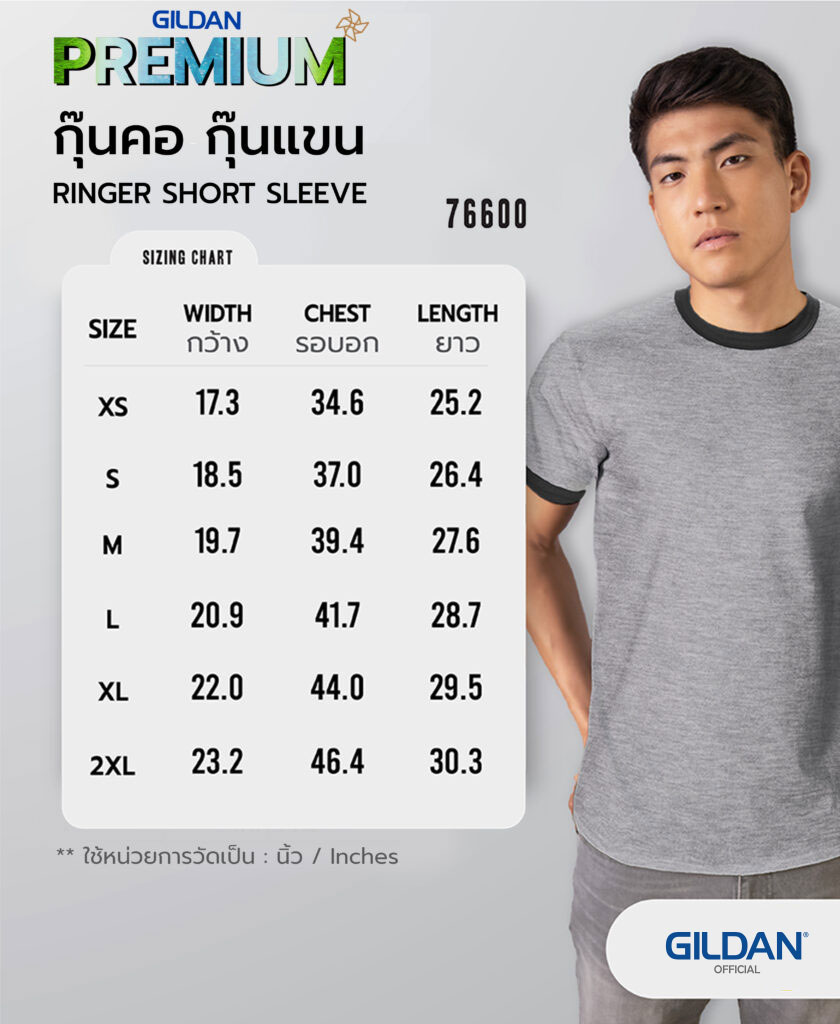 เสื้อยืด GILDAN 76600 กุ๊นคอ กุ๊นแขน