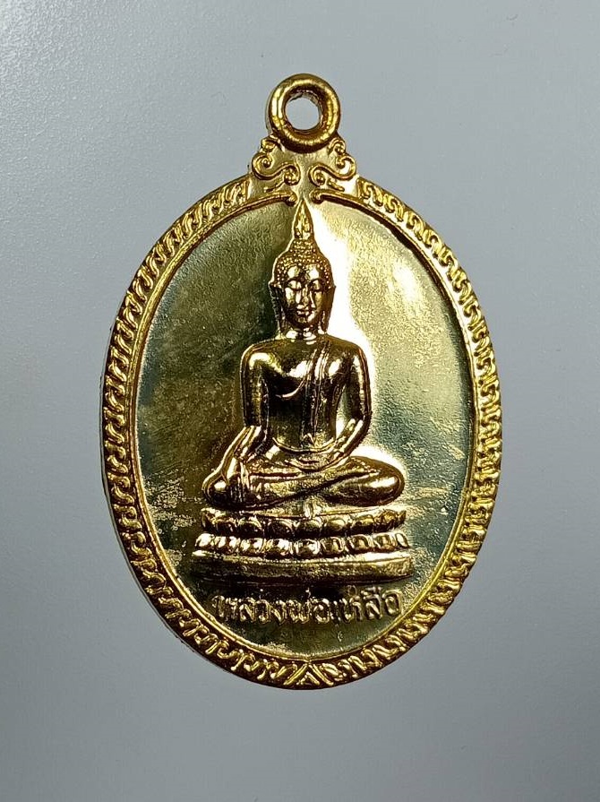 A7977 หลวงพ่อเหลือ วัดสร้อยทอง กรุงเทพฯ หลังเจดีย์