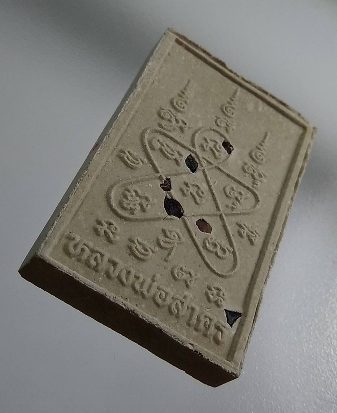 ก076 หลวงพ่อสาคร วัดหนองกรับ จ.ระยอง พระสมเด็จผงพรายกุมาร หลังยันต์ฝังพลอย ปี2552