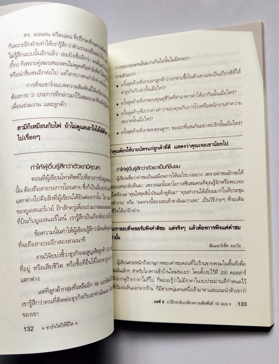 หนังสือพัฒนาตนเองปี 2551**ปกมีตำหนิ "OOMPH POWER! ชาร์จไฟให้ชีวิต" วิธีปลุกเร้าพลังตัวเองขึ้นมาใหม่เพื่อความสำเร็จที่ไม่ธรรมดา โดย Susan Miller เรียบเรียงโดย คงคา วารี