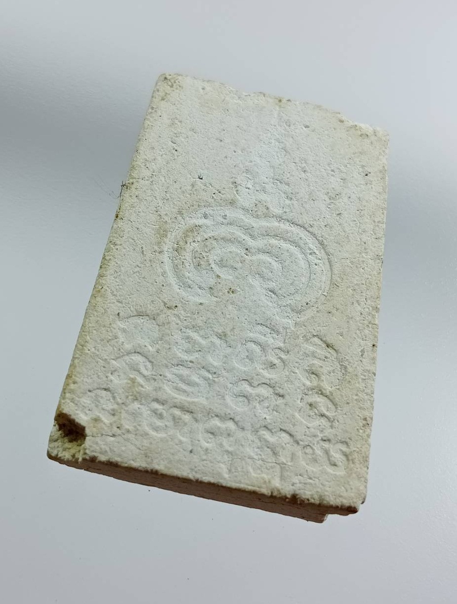 ผ3115 พระสมเด็จ หลังยันต์พุฒซ้อน หลวงพ่อแพ วัดพิกุลทอง จ.สิงห์บุรี