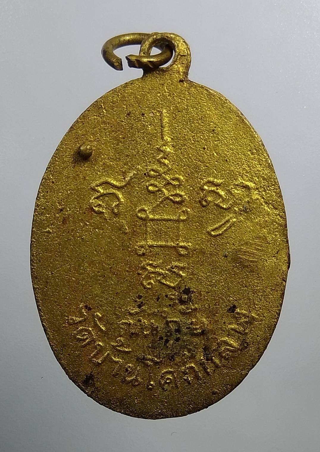 A1934 หลวงพ่อธัมมา วัดบ้านโคกกลาง จ.ศรีสะเกษ