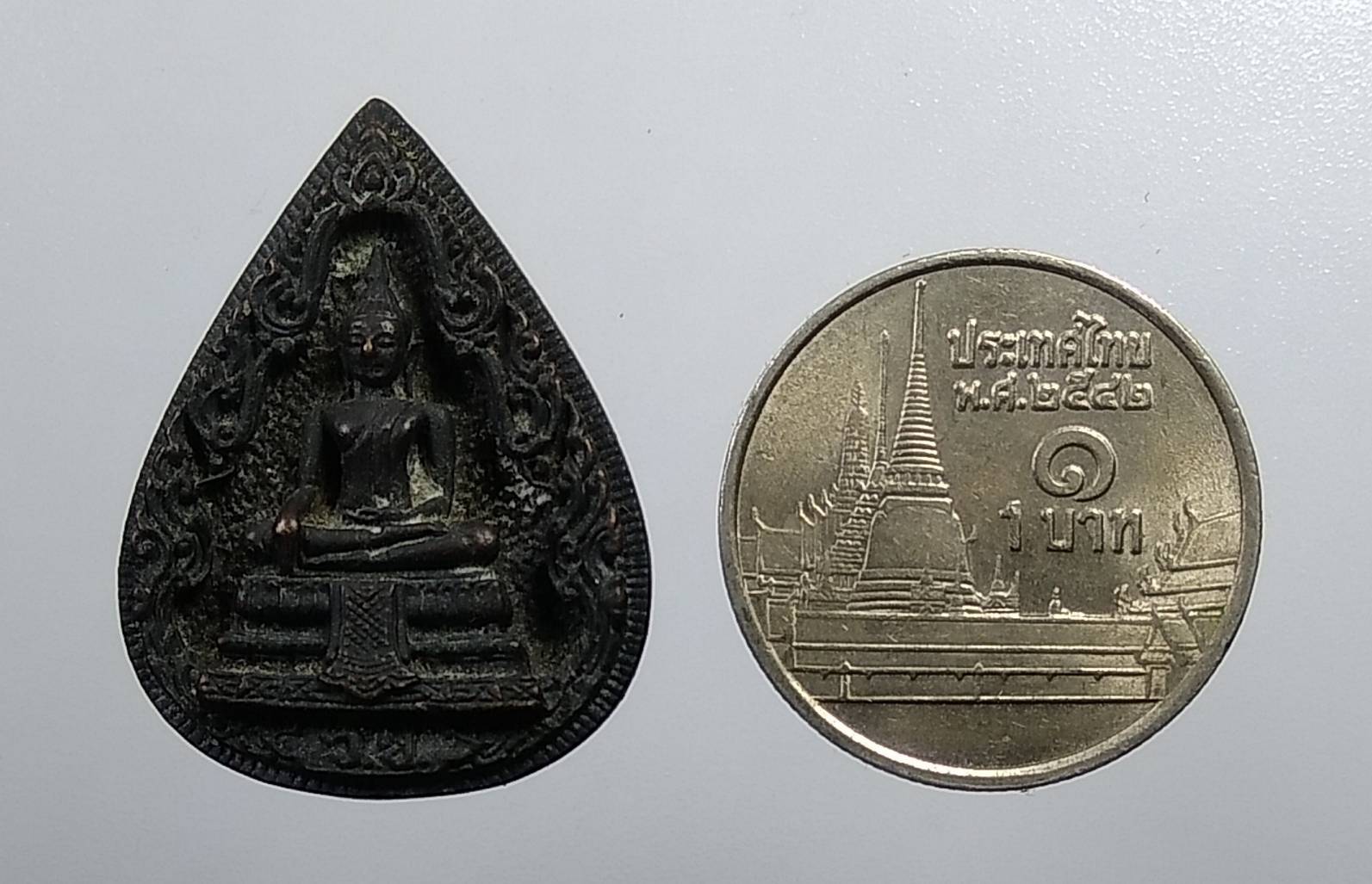 A1990 เหรียญหล่อหยดน้ำ หลวงพ่อวัดไร่ขิง รุ่นสร้างโรงพยาบาล ปี2522