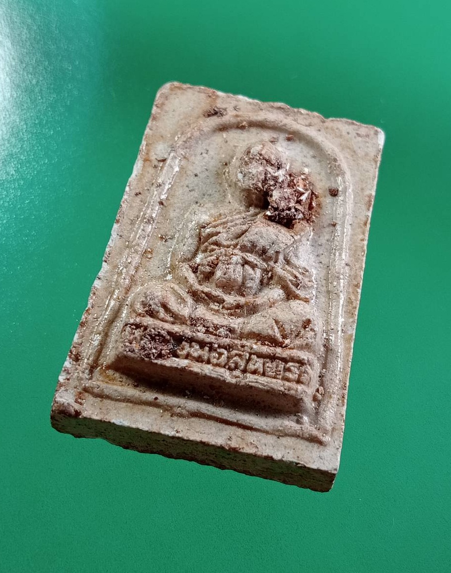 ผ3074 พระสมเด็จ หลังรูปเหมือน หลวงพ่อสุนทร วัดหนองสะเดา จ.สระบุรี