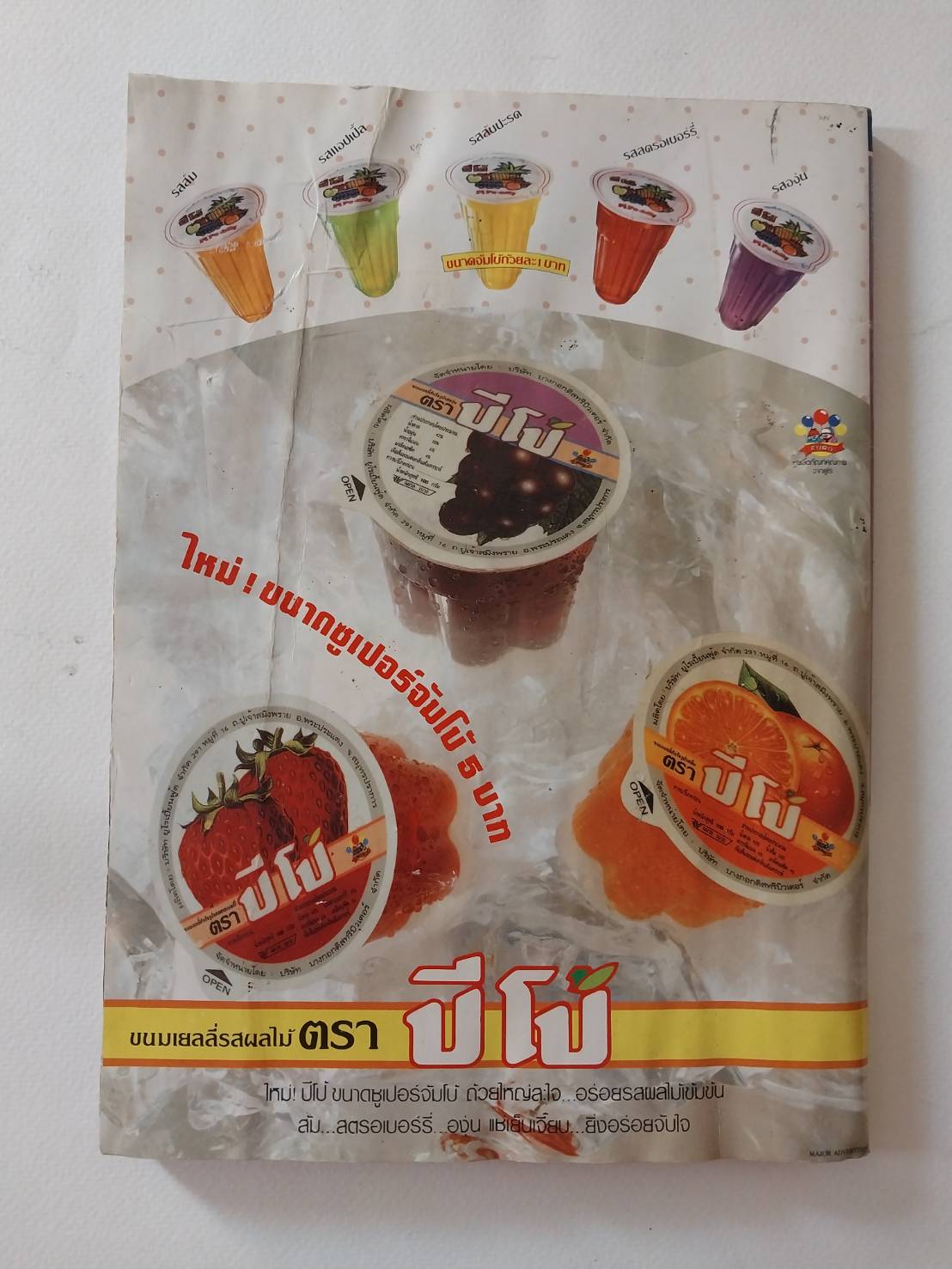 มือสอง มีหลายภาพ, ** มีตำหนิโปรดดูทุกภาพ ,หนังสือทีวีแมกกาซีน อนิเมชั่น Magazine ปีที่ 2 ฉบับที่ 23 Volume 2