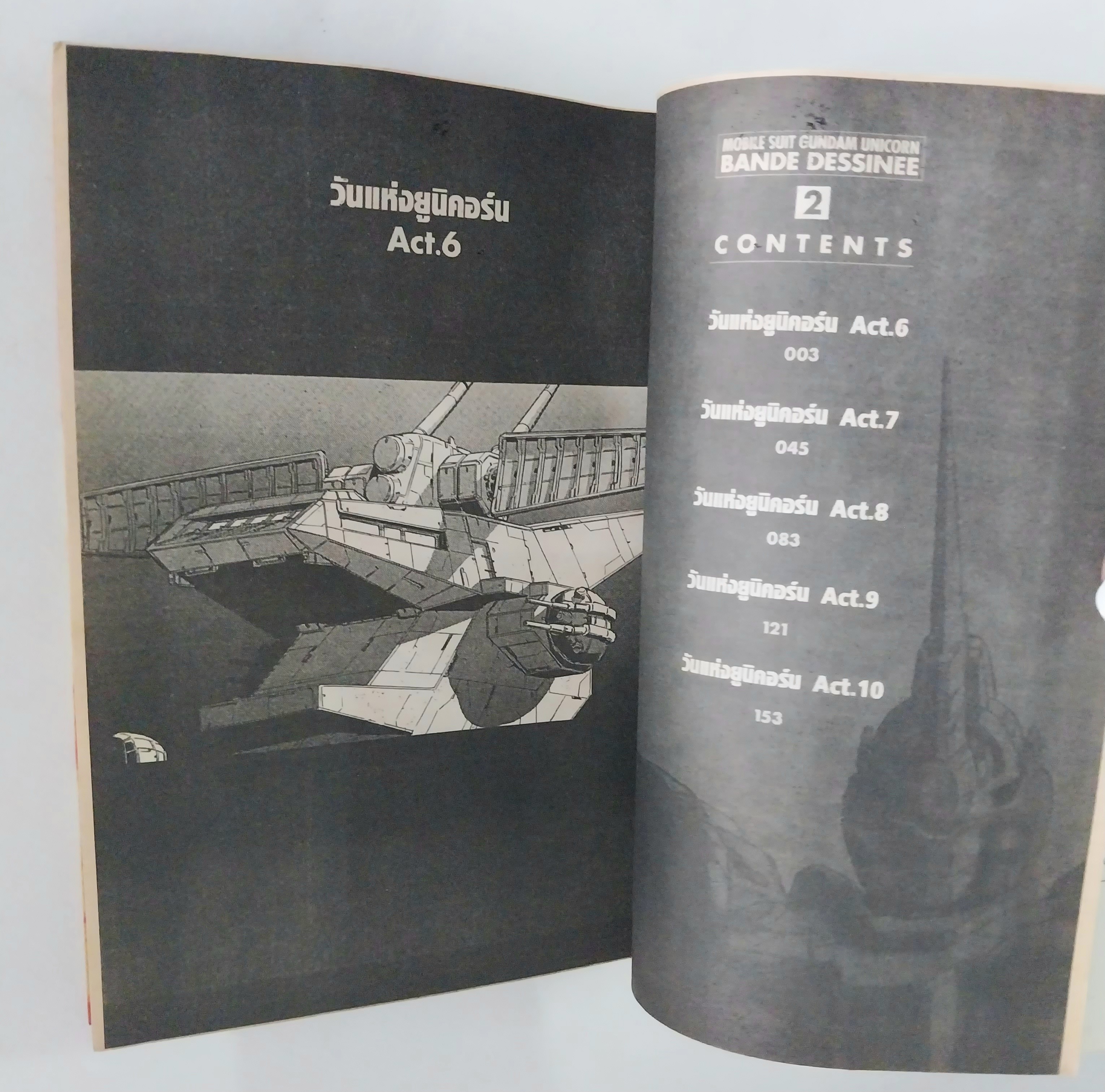 มือ2 มีตำหนิ โปรดตรวจสอบทุกภาพ,หนังสือการ์ตูนกันดั้ม Mobile Suit Gundam หุ่นรบอวกาศกันดั้ม UC เล่ม 1/2 (ราคาต่อเล่ม)