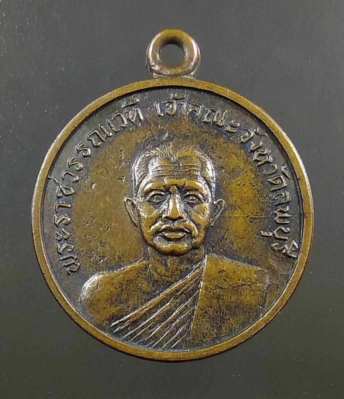 A1420 พระราชวรรณเวที เจ้าคณะจังหวัดลพบุรี ปี2511