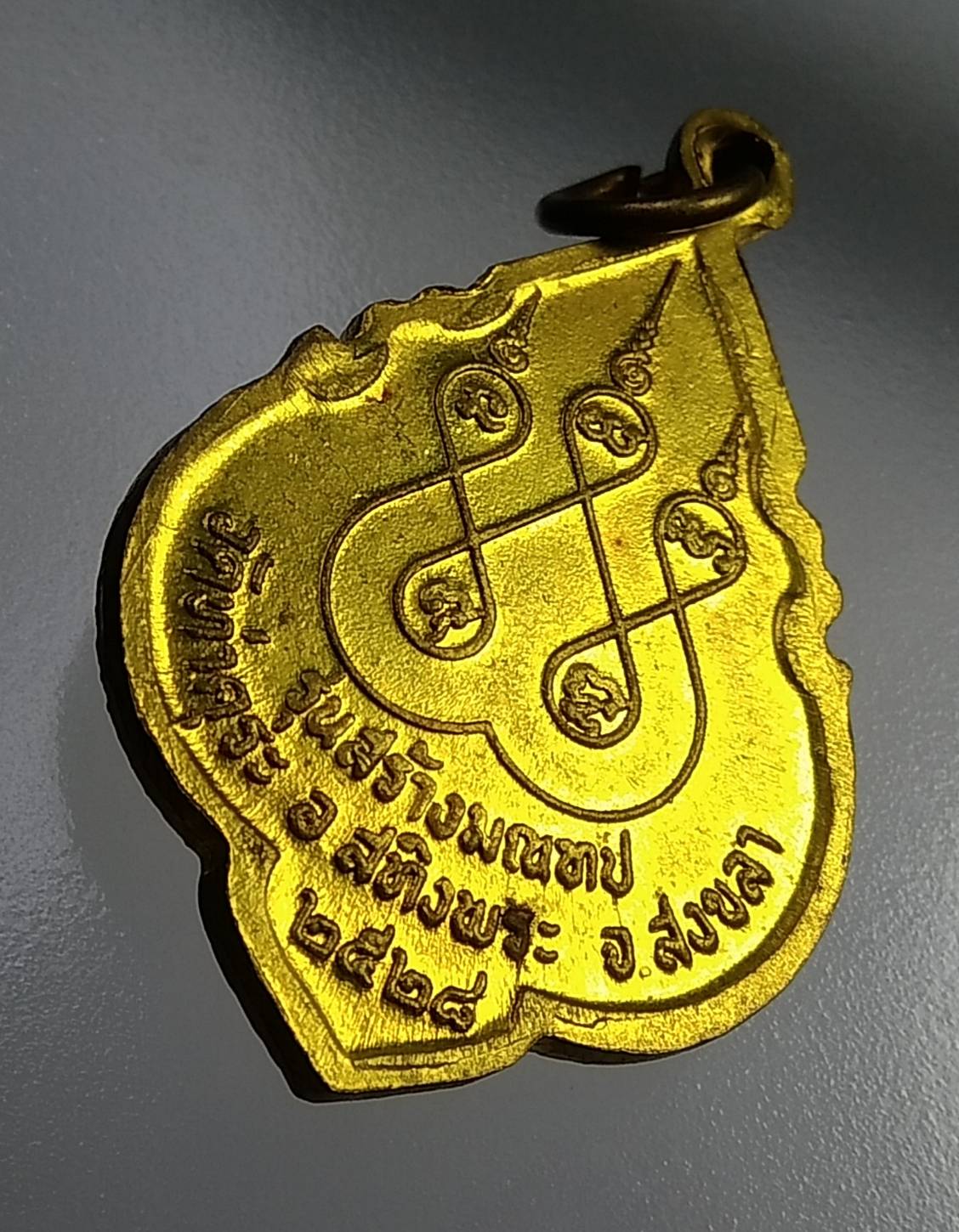 A1126 เหรียญพระพุทธเจ้าแม่อยู่หัว วัดท่าคุระ จ.สงขลา ปี2528