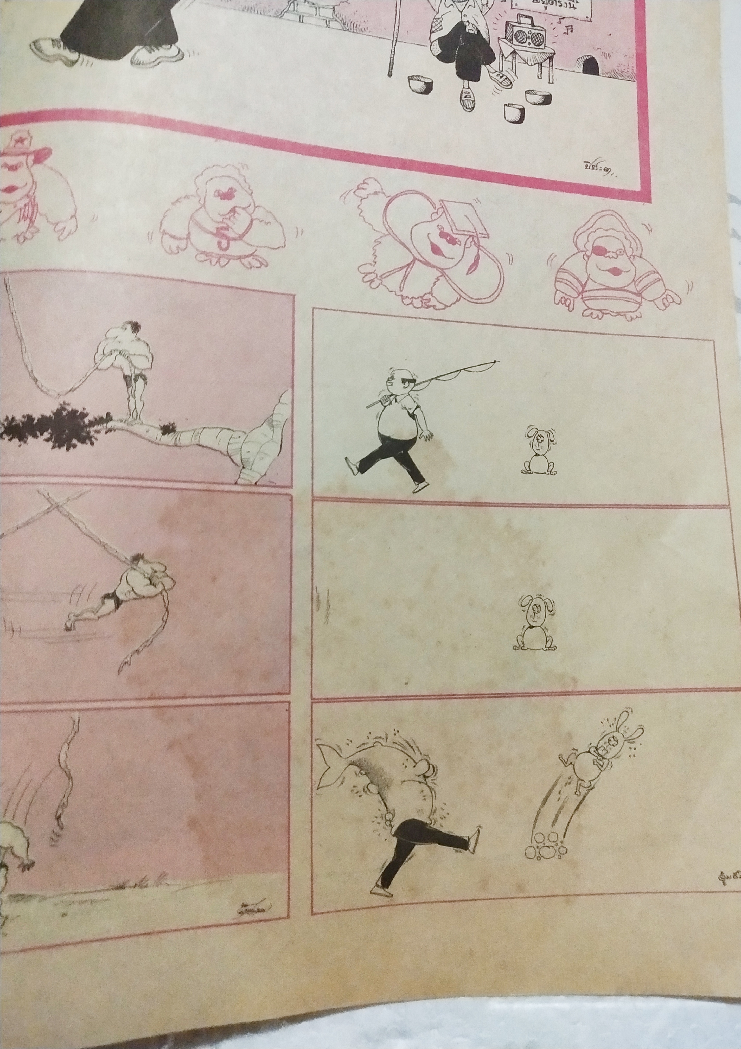 หนังสือการ์ตูนเก่า ขายหัวเราะ ปีที่ 17 ฉบับที่ 22 ประจำเดือนพฤศจิกายน ปักหลัง ราคาปก 7 บาท