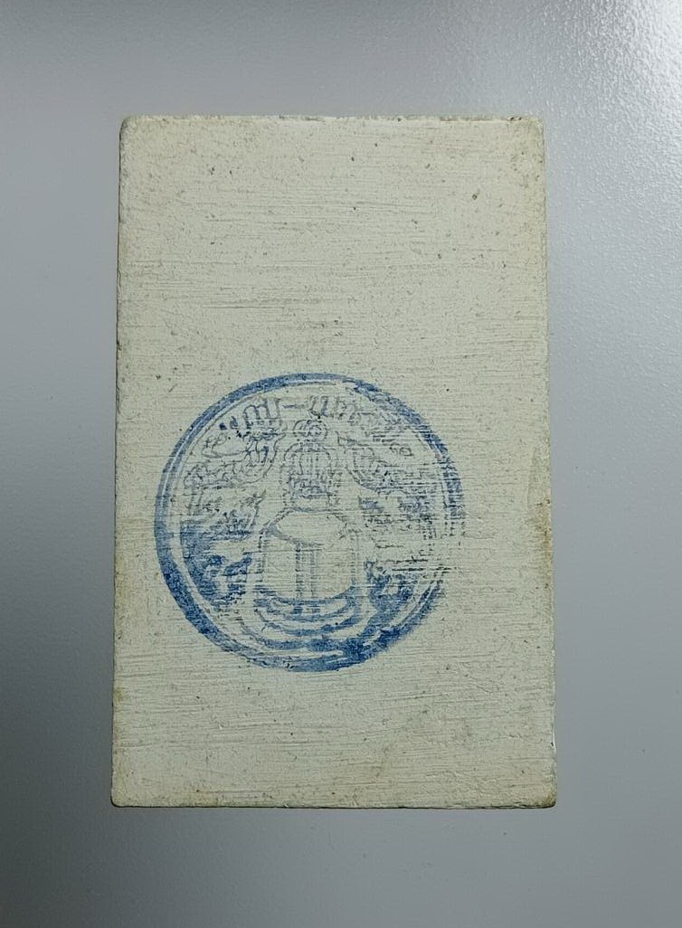 ผ2878 พระสมเด็จวัดระฆัง รุ่นคู่บุญ-คู่บารมี พุทธาภิเษก ณ พระอุโบสถวัดระฆังโฆสิตาราม ปี2555