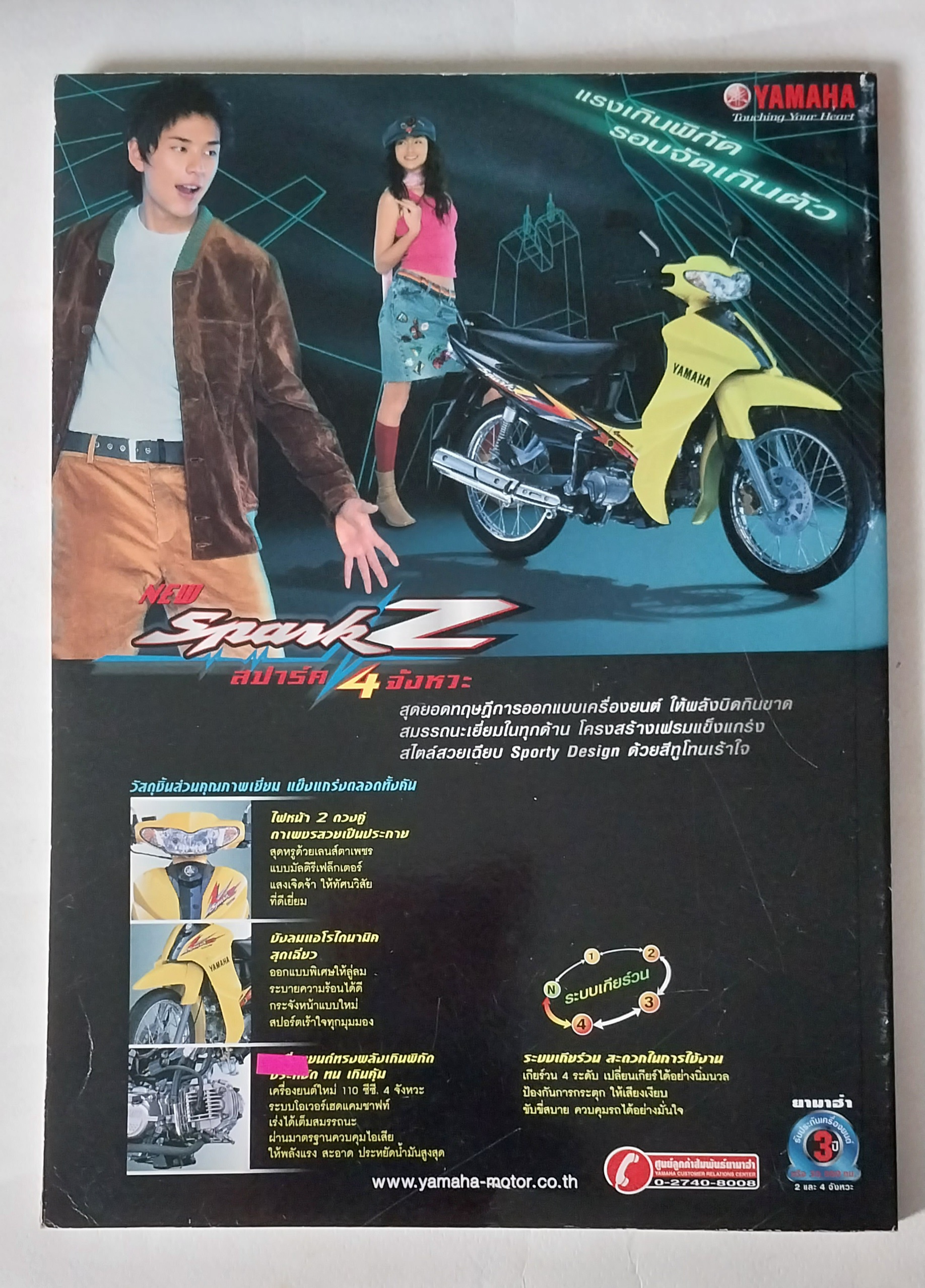 หนังสือจินตะนิยายภาพ ผจญภัยเพื่อตามหาเมืองลับแลในลาว แม่โขง เรื่องโดย Paul Adirex (ปองพล อดิเรกสาร) ภาพโดย อภิชาติ รอดวัฒนกุล รวมเล่มพิมพ์ครั้งแรก เมษายน 2546