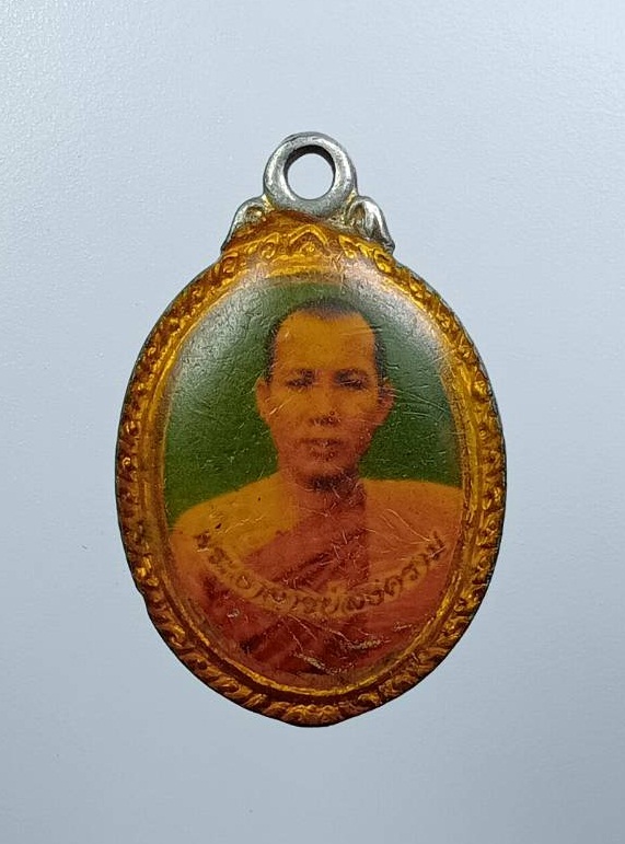 P166 ล็อคเก็ต พระอาจารย์สงคราม วัดบ่อแก้ว จ.ลพบุรี