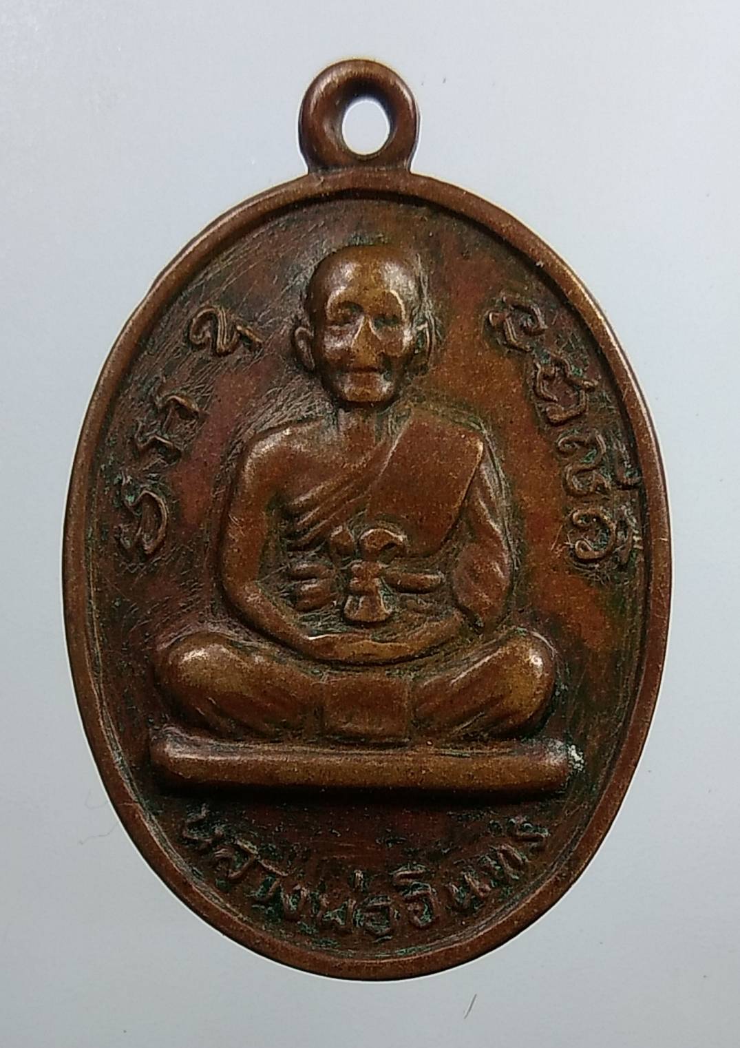 A1808 หลวงพ่ออินทร์ หลัง หลวงพ่อเปลื้อง วัดอัมพวา จ.อยุธยา