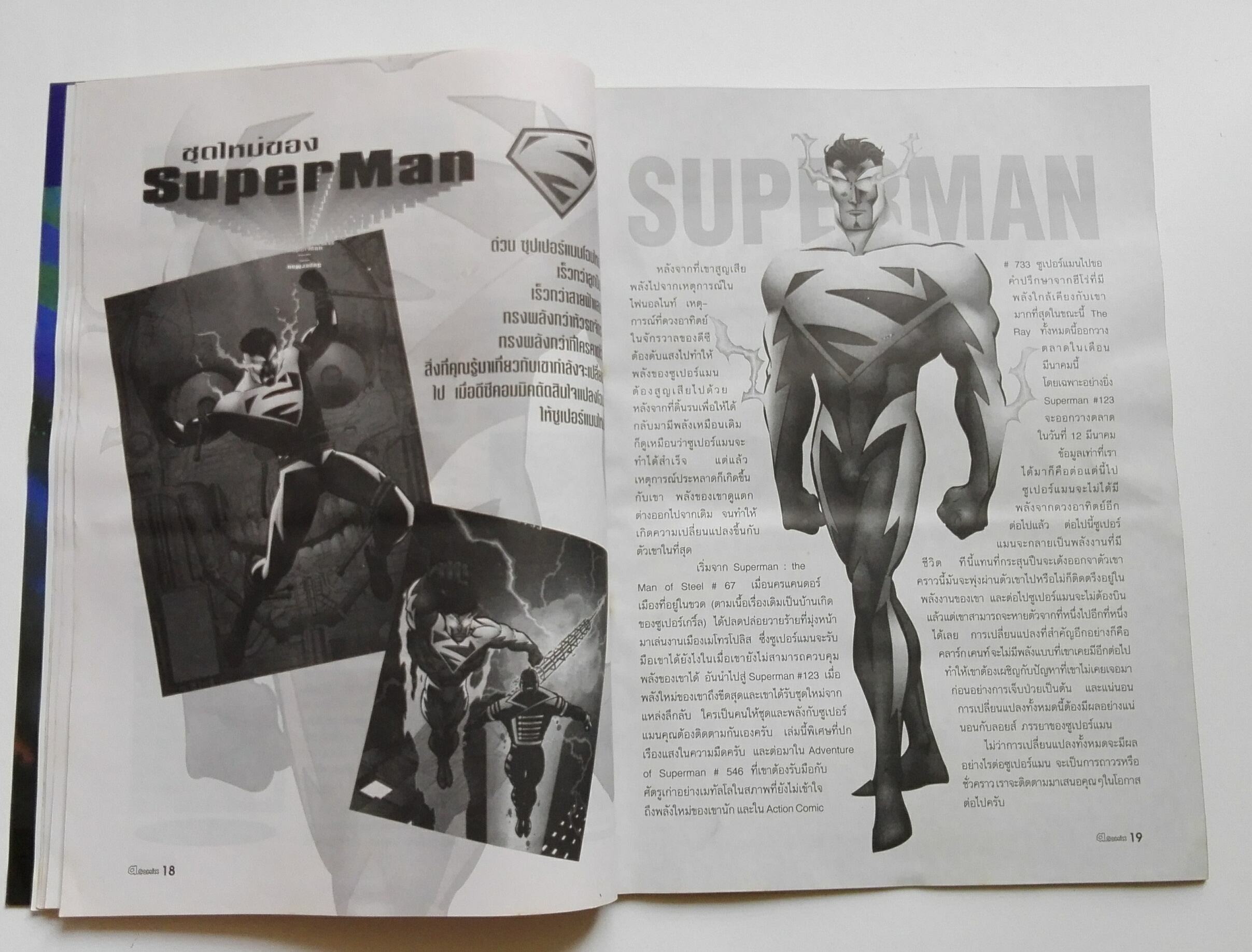 นิตยสารเก่า เอ คอมมิคส์ A.comix vol.22 ก.พ.2540 _ใหม่ เก่าเก็บ แถมโปสเตอร์ X