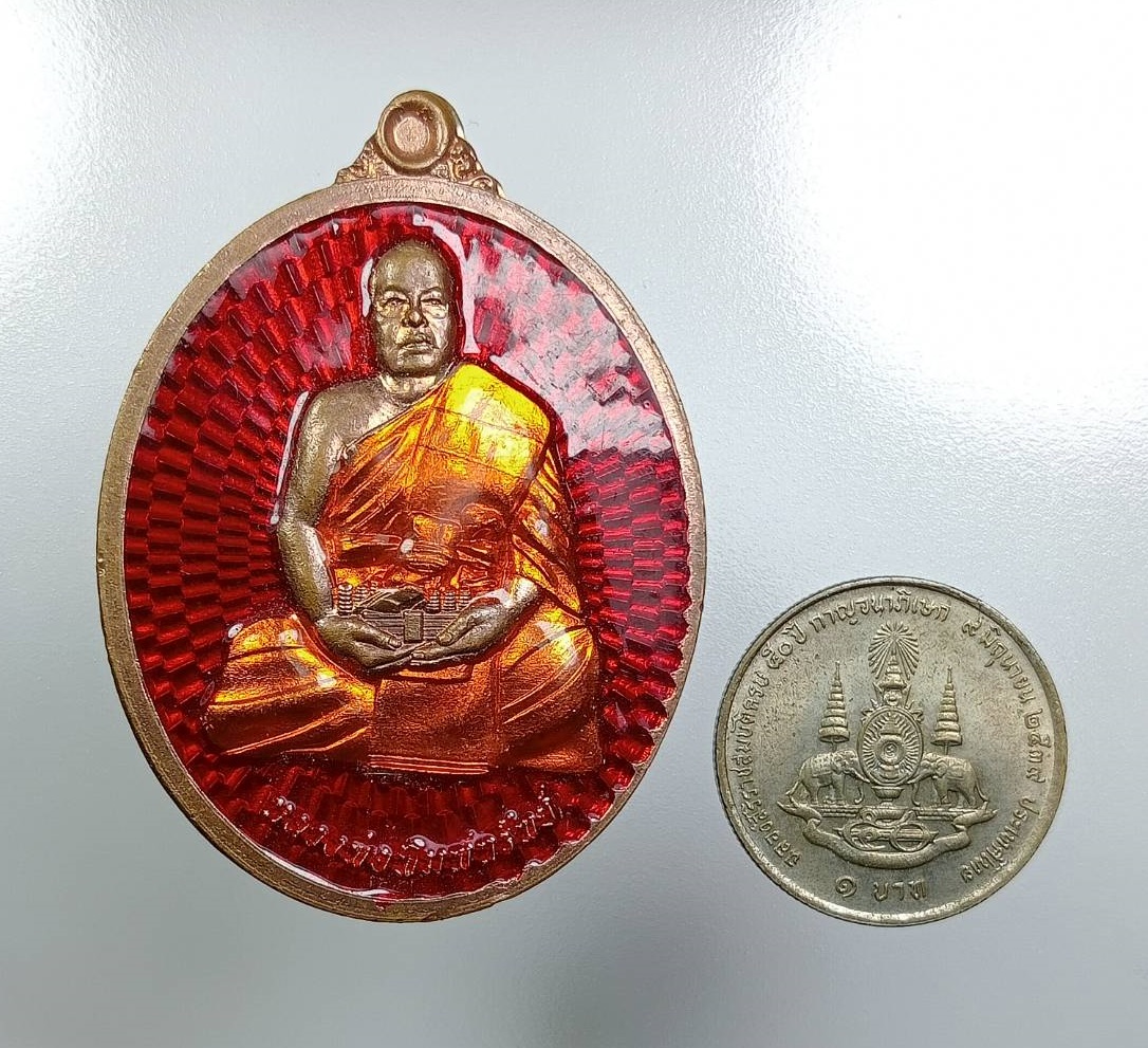 A7745 เหรียญลงยา หลวงพ่อพิมพ์ทรัพย์ วัดสุวรรณบำรุงราชวราราม ลำลูกกา จ.ปทุมธานี