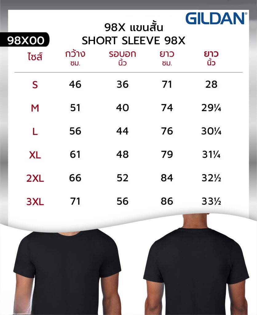 เสื้อยืด GILDAN แอนวิล ANVIL 98X แขนสั้น