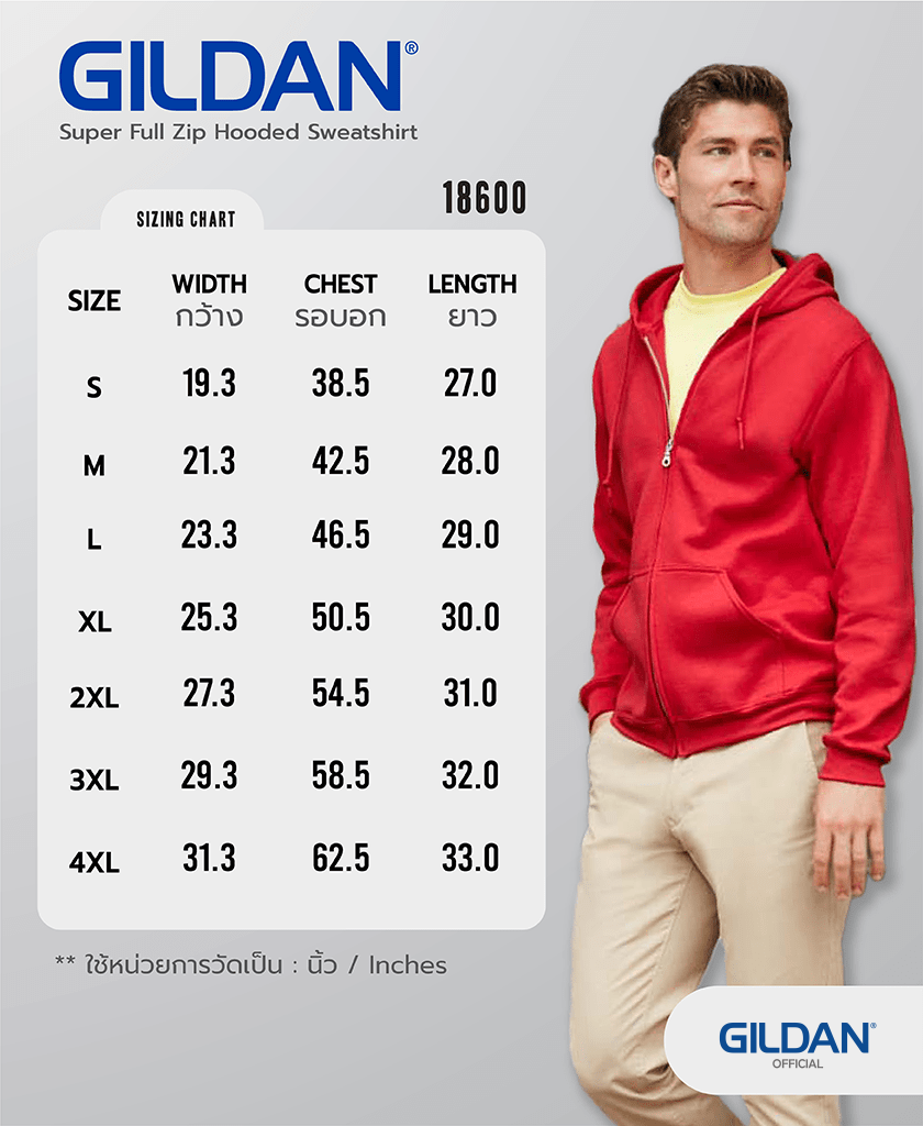 เสื้อยืด GILDAN 18600 ซุปเปอร์ฟลีซ ฮู้ดแบบมีซิป