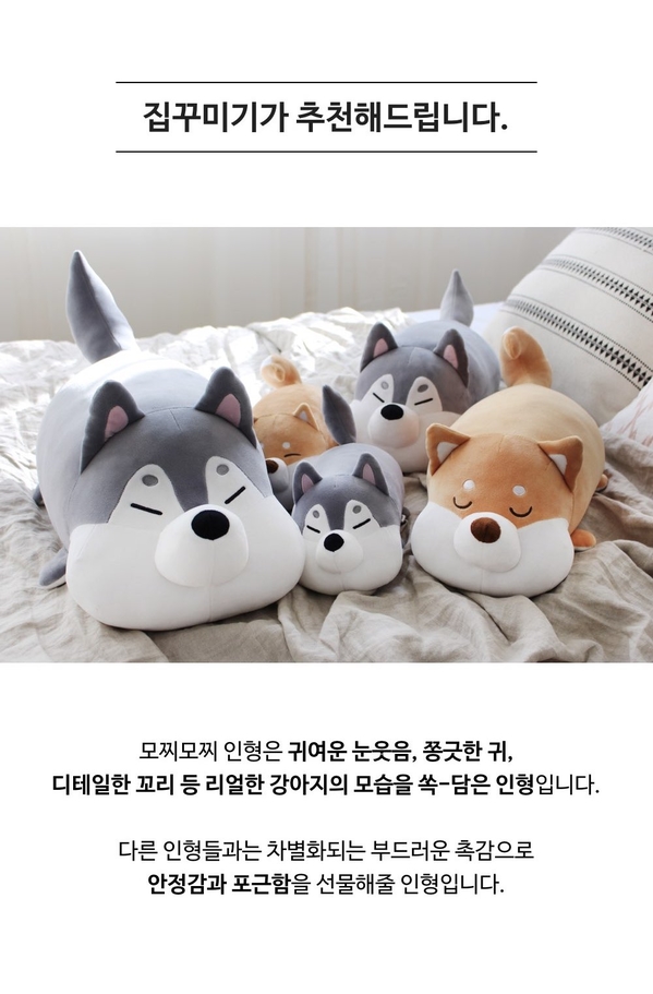 (PRE-ORDER) ตุ๊กตาชิบะ / ไซบีเรียน ฮัสกี้ - Mochi Mochi Shiba / Husky