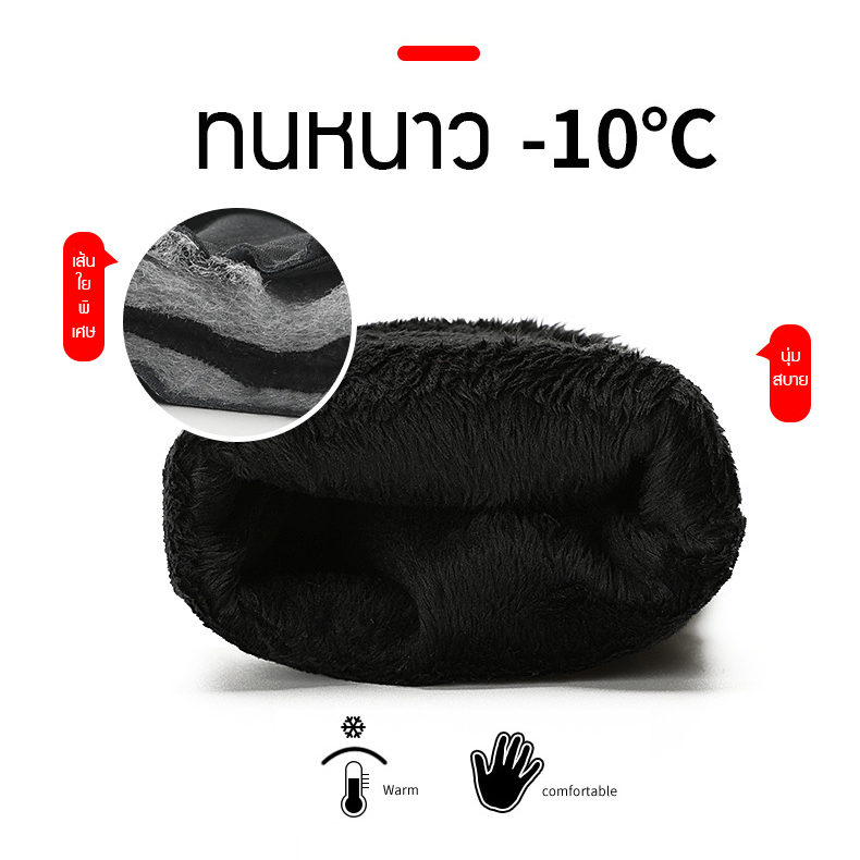 ถุงมือกันหนาวติดลบ เส้นใยพิเศษ 3 ชั้น -10C (10324MM)