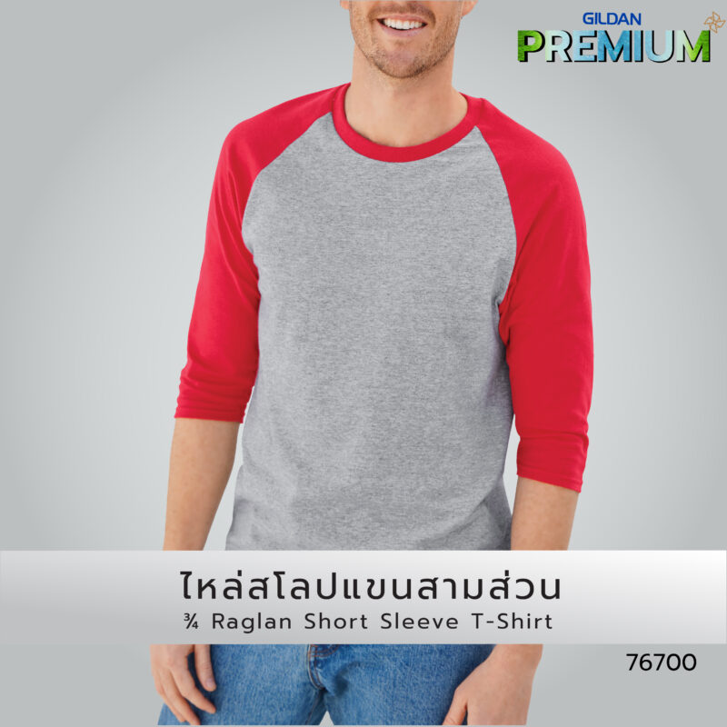 เสื้อยืด GILDAN 76700 ไหล่สโลปแขนสามส่วน
