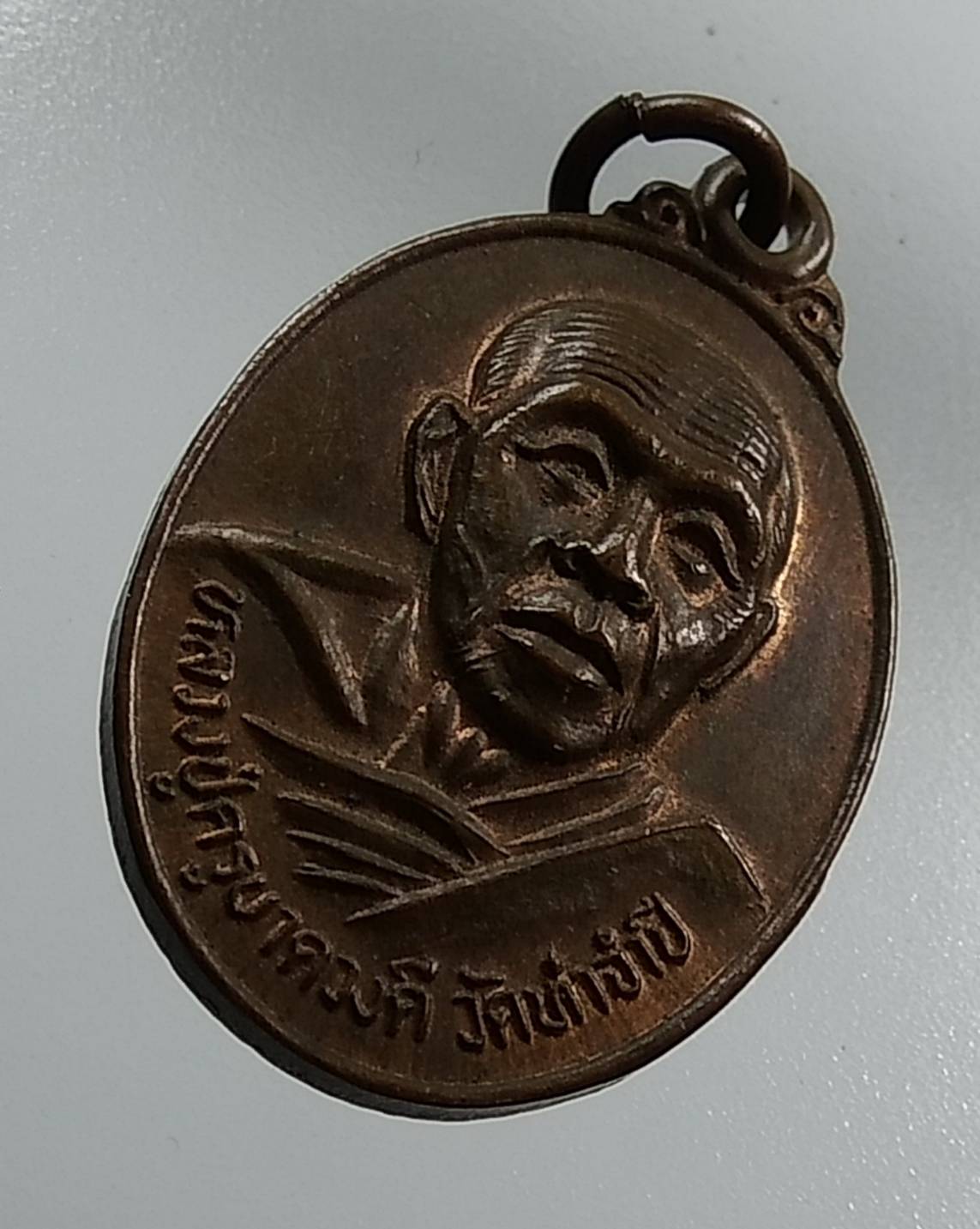 A1364 หลวงปู่ครูบาดวงดี วัดท่าจำปี ที่ระลึกสร้างศาลาการเปรียญ วัดป่าชี