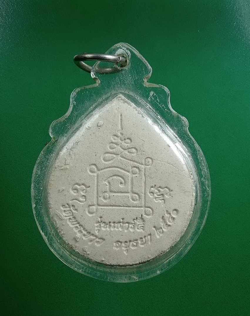 ผ2976 พระผง หลวงปู่ทิม วัดพระขาว จ.อยุธยา รุ่นเสาร์5 ปี2540